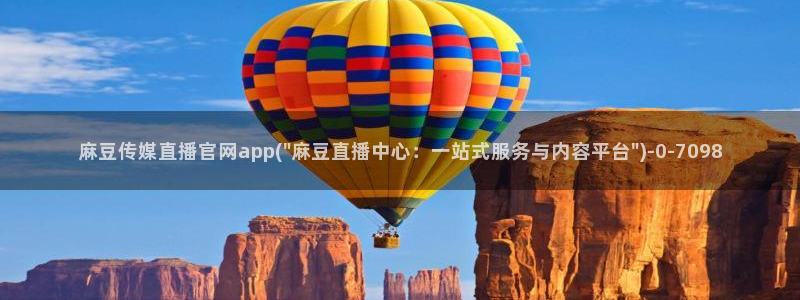 麻豆视频 更新在线看：麻豆传媒直播官网app(\